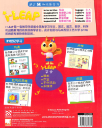 iLEAP XUE QIAN HUA WEN KE BEN 1A (ISBN: 9781781871805)