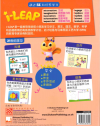 iLEAP XUE QIAN HUA WEN ZUO YE 1A (ISBN: 9781781871812)