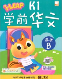 iLEAP XUE QIAN HUA WEN KE BEN 1B (ISBN: 9781781871829)