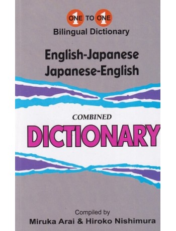 ENGLISH-JAPANESE JAPANESE-ENGLISH DICTIONARY  ONE TO ONE BILINGUAL DICTIONARY (ISBN: 9781912826230)