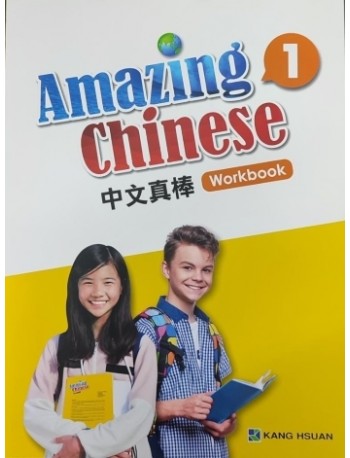 AMAZING CHINESE WORK BOOK 1 (ISBN: 9786263264823) AMAZING CHINESE WORK BOOK 1 (ISBN: 9786263264823)