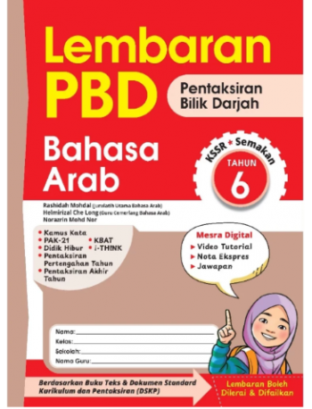 LEMBARAN PBD PENTAKSIRAN BILIK DARJAR KSSR BAHASA ARAB TAHUN 6 (ISBN: 9786294735101)