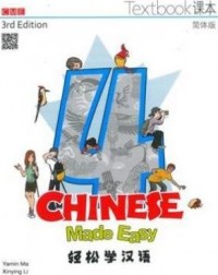 CHINESE MADE EASY TEXTBOOK 4 (SIMPLIFIED CHINESE) 3RD EDITION ( ISBN:9789620434617 )