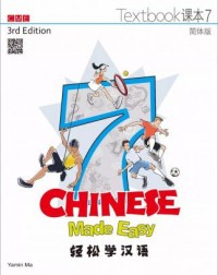 CHINESE MADE EASY TEXTBOOK + WORKBOOK 7 (SIMPLIFIED VERSION) (3ND EDITION) (ISBN: 9789620434648)