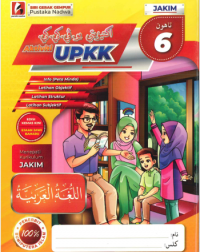 AKTIVITI UPKK BAHASA ARAB TAHUN 6 (ISBN: 9789670016146)