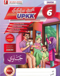 AKTIVITI UPKK JAWI TAHUN 6 (ISBN: 9789670016160)