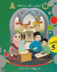 BUKU TEKS SRA TAHUN 5 TAJWID (ISBN: 9789670197593)
