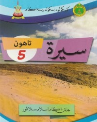 BUKU TEKS SRA SIRAH TAHUN 5 (ISBN: 9789671647141)