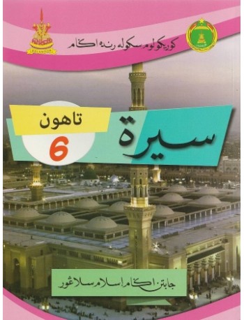 BUKU TEKS SRA SIRAH TAHUN 6 (ISBN: 9789671647158)