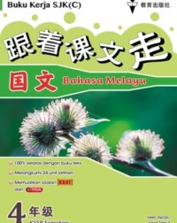 P4 BUKU KERJA BM SJKC 25 (ISBN: 9789672546078)