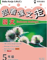 P5 BUKU KERJA BM SJKC 25 (ISBN: 9789672546085)