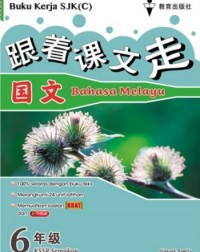 P6 BUKU KERJA BM SJKC 25 (ISBN: 9789672546092)