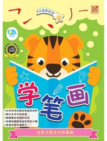 Xiao Liu Xing Xi Lie: 22 Xue Bi Hua (ISBN: 9789672720195) Xiao Liu Xing Xi Lie: 22 Xue Bi Hua (ISBN: 9789672720195)