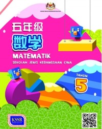 BUKU TEKS MATEMATIK TAHUN 5 SJKC (ISBN: 9789672930112)