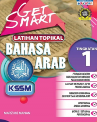 GET SMART LATIHAN TOPIKAL BAHASA ARAB KSSM TINGKATAN 1 (ISBN: 9789673887118)