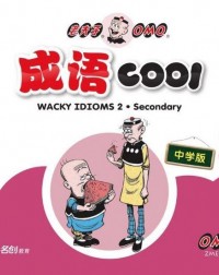 OLD MASTER Q IDIOMS (SECONDARY) BOOK 2 (ISBN: 9789813165472)