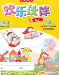 CHINESE LANGUAGE FOR PRI SCHOOLS (CLPS) ACTIVITY BOOK 1A 2.0 (ISBN: 9789815109283)