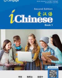 ICHINESE BOOK 1, 2E (ISBN: 9789815200065)
