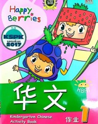 HAPPY BERRIES KINDERGARTEN CHINESE ACTIVITY BOOK 1 (ISBN: 9789830087207)