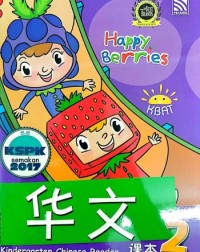 HAPPY BERRIES KINDERGARTEN CHINESE READER BOOK 2 (ISBN: 9789830087214)