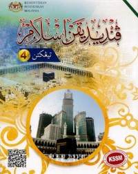 BUKU TEKS PENDIDIKAN ISLAM TINGKATAN 4 (ISBN: 9789834925123)