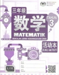 BUKU AKTIVITI MATEMATIK TAHUN 3 SJKC (ISBN: 9789837704886)