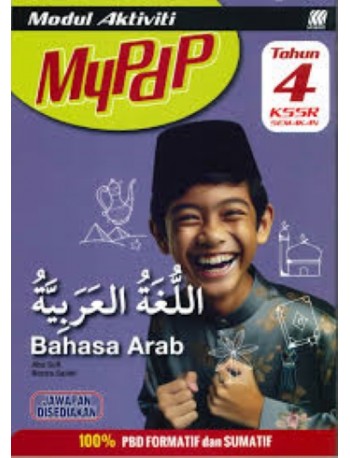 MODUL AKTIVITI MYPDP BAHASA ARAB TAHUN 4 (ISBN: 9789837741751)