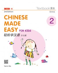 CHINESE MADE EASY FOR KIDS TEXTBOOK 2 (SIMPLIFIED CHINESE) 2ND EDITION (ISBN: 9789620435911)