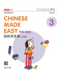 CHINESE MADE EASY FOR KIDS TEXTBOOK 3 (SIMPLIFIED CHINESE) 2ND EDITION (ISBN: 9789620435928)