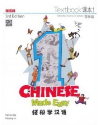 CHINESE MADE EASY TEXTBOOK 1 (SIMPLIFIED CHINESE) 3RD EDITION (ISBN: 9789620434587)