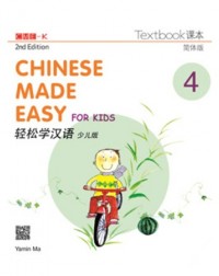 CHINESE MADE EASY FOR KIDS TEXTBOOK 4 (SIMPLIFIED CHINESE) 2ND EDITION (ISBN: 9789620435935)