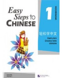 EASY STEPS TO CHINESE VOL.1 WORKBOOK (ISBN: 9787561916513)