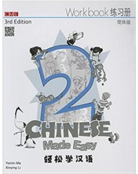 CHINESE MADE EASY WORKBOOK 2 (SIMPLIFIED CHINESE) 3RD EDITION (ISBN:9789620434662)