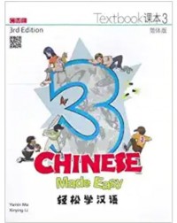 CHINESE MADE EASY 3RD ED TEXTBOOK 3 (ISBN: 9789620434600)