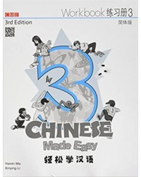CHINESE MADE EASY 3RD ED WORKBOOK 3 (ISBN: 9789620434679)