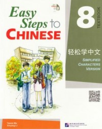 EASY STEPS TO CHINESE TEXTBOOK 8 (WITH 1 CD) (ISBN: 9787561930007)