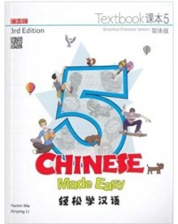 CHINESE MADE EASY 3RD ED (SIMPLIFIED) TEXTBOOK 5 (ISBN: 9789620434624)