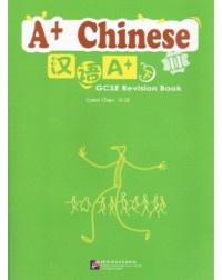 A+ CHINESE GCSE REVISION BOOK 2 (ISBN: 9787561920145)