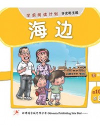 READER—FIRST 100 CHINESE CHARACTERS BOOK 8 ( MANDARIN BASIC ONLY) (ISBN: 9789675439681)