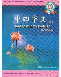 BUKU TEKS BAHASA CINA TINGKATAN 4 (ISBN: 9789679346879)