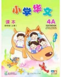 CHINESE LANGUAGE FOR PRIMARY SCHOOLS TEXTBOOK 4A (ISBN: 9789810125134)