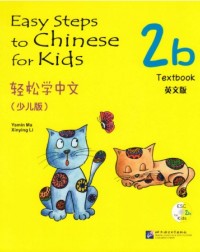 EASY STEPS TO CHINESE FOR KIDS 2B: TEXTBOOK (ISBN: 9787561932728)