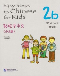 EASY STEPS TO CHINESE FOR KIDS WORKBOOK 2B (ISBN: 9787561932773)
