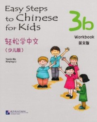EASY STEPS TO CHINESE FOR KIDS 3B: WORKBOOK (ISBN: 9787561933954)