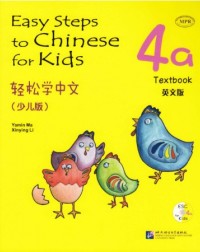 EASY STEPS TO CHINESE FOR KIDS TEXTBOOK 4A (ISBN: 9787561934760)