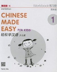 CHINESE MADE EASY FOR KIDS 1 (WORKBOOK) (ISBN: 9789620435942)