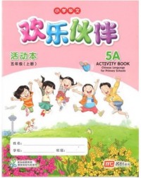 CHINESE LANGUAGE FOR PRIMARY SCHOOLS (CLPS) (欢乐伙伴) ACTIVITY BOOK 5A (ISBN: 9789814825405)