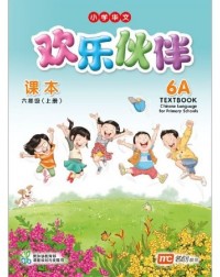 CHINESE LANGUAGE FOR PRIMARY SCHOOLS (CLPS) (欢乐伙伴) TEXTBOOK 6A (ISBN: 9789814862219)
