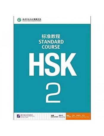 HSK STANDARD COURSE 2 (WITH AUDIO) (ISBN: 9787561937266) HSK STANDARD COURSE 2 (WITH AUDIO) (ISBN: 9787561937266)