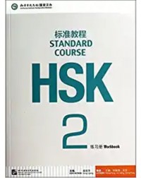 HSK STANDARD COURSE 2 WORKBOOK (WITH AUDIO) (ISBN: 9787561937808)